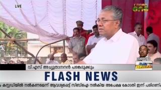 Navakerala March to end today