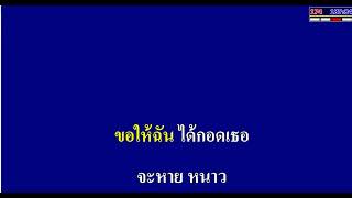 ธรณีชีวิต  คาราโอเกะเพลงคู่ (สำหรับผู้ชายร้อง Cover เสียงหญิง)