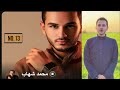 Recitation by Muhammad Shehab | short videos Compilation | #allahﷻ  #quran