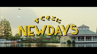 森山直太朗 - 「すぐそこにNEW DAYS」 Music Video