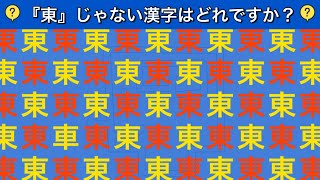 【9分脳トレ】しばらく1日1回更新！間違い探しや仲間はずれ探し問題で脳を鍛えよう！！