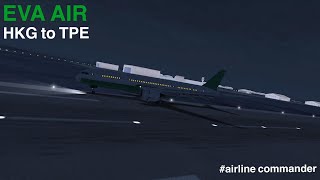 [特別篇] 長榮航空 (EVA AIR) Boeing 787 Dreamliner 香港赤臘角(HKG) → 桃園機場(TPE) 飛行全程 → 飛行BR872，好久沒飛到出現機率超低的長榮~