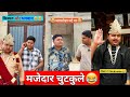 Funny Rajesthani Haryanvi Comedy Videos || Harsh Goyal Vines || Best Comedy Videos 2024