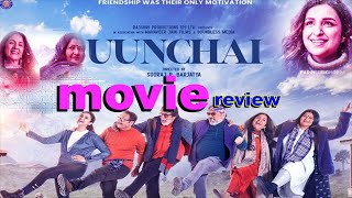 UUNCHAI movie review ||उंचाई मूवी || UNCHAI || उंचाई मूवी रिलीज डेट || AMITABH BACCHAN, ANUPAM KHER