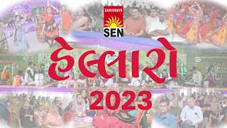 HELLARO DAYRO - 2023  | SARVODAYA SCHOOL RAJKOT