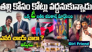 ఇతని కోసం బిల్ గేట్స్ ఎందుకోచ్చాడు |  Dolly Chaiwala Real Story | Dolly ki Tapri Chaiwala Biography