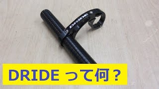 自転車ハンドル用ライトマウント