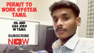 PERMIT TO WORK SYSTEM| OIL AND GAS JOBS IN TAMIL|WORK SITE SAFETY IN TAMIL