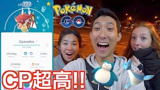 SHINY GYARADOS WITH RIDICULOUS CP!! (WILD LAPRAS, SNORLAX, & GYARADOS)