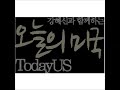 오늘의 미국 10. 19 16 usa