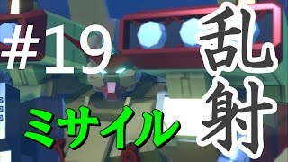 ガンダムブレイカー２実況　第１９話『骸布を纏うガンダム』