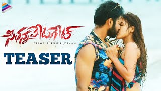 Seethannapeta Gate Telugu Movie Teaser | 2020 Latest Telugu Movies | Yaashvan | Telugu FilmNagar