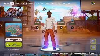 بث مباشر | نلعب معكم فورت نايت يارب نفوز🔥🔥|نوصل 400 واشتري مايك🤩