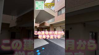 大分市 有料 老人ホーム 空室 #shorts