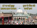 Dua e Khair 67 va Urs Huzoor Sultanul Auliya Khwaja Hasan Sarkar Bhaisodi Shareef