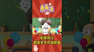 杰哥帅穿越到智商很低的世界，轻松赢了五千万！🤣#shorts #funny #搞笑动画