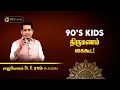 90's Kids திருமணம் கைகூட! Dr. K. Ram | Astro 360 | PuthuyugamTV