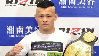 手塚基伸　試合前インタビュー 湘南美容クリニック presents RIZIN.34