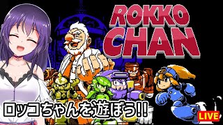 【ロッコちゃん】フラッシュゲームは今の内に！【ROKKO CHAN】