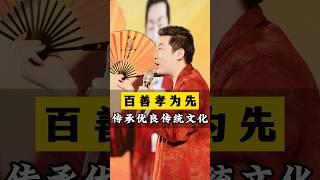 百善孝為先，傳承優良傳統文化！Filial piety comes first#周文强 #人生感悟 #勵志 #孝顺