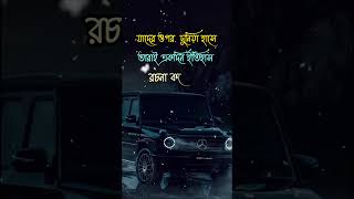 যাদের ওপর  দুনিয়া হাসে ,,,তারাই একদিন ইতিহাস রচনা করে..