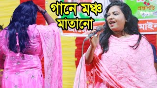 পলি ভান্ডারী গান গেয়ে মঞ্চে ঝড় তুলে ফেললো । Dola De । দোলা দে । পলি ভান্ডারী । Projapoti baul Song