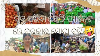 ଆସ ବୁଲିଯିବା କଟକ ଛତ୍ରବଜାର l Odia Blog l Cuttack Lifestyle l Pihuodiablog l Plz support my channel l