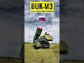 why the buk m3 is the best air defense system