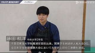 #11【男女日本一の強豪】 中央大学藤田航洋選手インタビュー