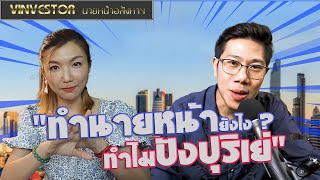 vinvestorนายหน้าอสังหา :