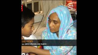 ২৪ ঘণ্টায় ডেঙ্গু আক্রান্ত হয়ে হাসপাতালে ভর্তি হয়েছেন ৮শ' ৮৯ জন | Dengue Update | Channel 24