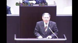 平成３０年第１回長与町議会定例会（H30 3 7③）岩永政則議員一般質問