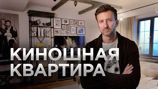Квартира оператора / Уютный лофт для семьи / ИДЕАЛЬНАЯ работа со светом / Рум Тур