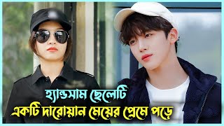 দারোয়ান মেয়ে VS হ্যান্ডসাম ছেলে💘 Movie Bangla Explanation Korean Drama| My Security Guard Girlfriend