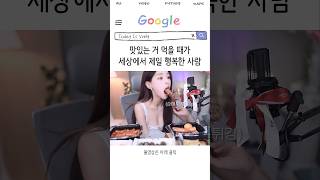 세상 떡볶이 다 내꺼 #먹방