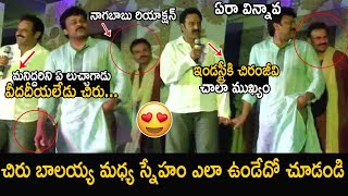 బాలయ్య చిరంజీవి స్నేహం చూడండి 👌See How Balakrishna Shows His Love Towards On Chiranjeevi | LATV