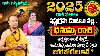 Dhanussu Rasi 2025 Yearly Rasi Phalithalu | Sagittarius Horoscope | Nandibhatla Srihari Sharma