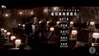 【TFBOYS易烊千玺】香港电影金像奖 最佳新演员 易烊千玺《少年的你》【Jackson Yee】