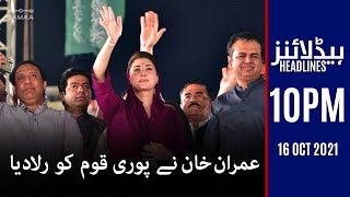 Samaa news headlines 10pm | Imran Khan Ne Poori Qaum Ko Ruladiya | #SAMAATV - 16 Oct 2021