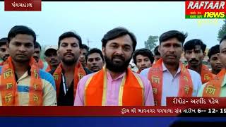 Raftaar News Channel Gujarati, પંચમહાલ,,દાતા, ભાવનગર, Morning News,30- 11- 19