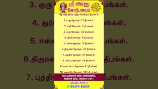 தோஷம் நீங்க ஏற்ற வேண்டிய தீபங்கள் #astrotips #aanmeegam #tamilmotivation #pariharam  #menslifestyle