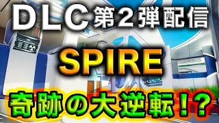 【BO3実況】ハセシンのDOM実況 ～新マップの「スパイア」で奇跡の大逆転！？～part133