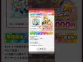 【ぱずりべ】 ★4リリース記念パック販売中！ 課金者向け shorts