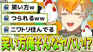 笑い方がニワトリみたいな宇佐美リト【にじさんじ切り抜き】