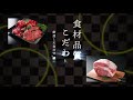 佐野市の完全個室焼肉店やっちゃ場cm 30秒