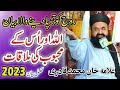 Allama Khan Muhammad Qadri | Shan-e-Mustafa (S.A.W.W) | Rabi Ul Awwal Special | Khan Muhammad Qadri