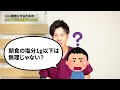 【99%の医者は教えてくれない】真似しないと本当に損！腎機能が勝手に回復する良い朝食10個の特徴（腎臓病•血糖値•クレアチニン）