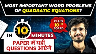 Most Important Problems on Quadratic Equations | Class 10th MATH'S Board Exam 🎯