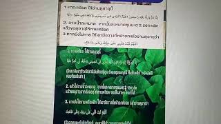 หากเครียดควรอ่านดุอาฮฺนี้(คำอ่าน)