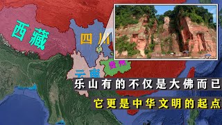 乐山有的不仅仅是大佛，它还是中华文化的起点！【地球记】